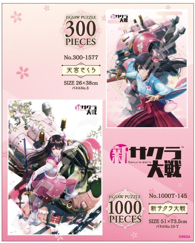 【B】300片拼图 新樱花大战