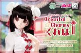 【B】可动人偶 Happiness Clover系列 Oriental Charmy Kureha 206042