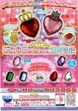200日元扭蛋 超大宝石戒指 皇家篇 全8种 616388