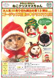 500日元扭蛋 超可爱猫猫头巾 圣诞Ver. 全4种 177585ZB