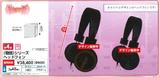 【B】景品 物语系列 头戴式耳机 全2种（1套2箱48个） 055100