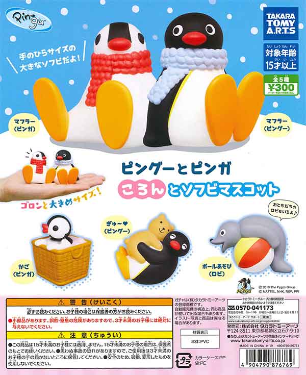 【B】300日元扭蛋 企鹅家族 软胶小手办 全5种 (1袋40个)  876769