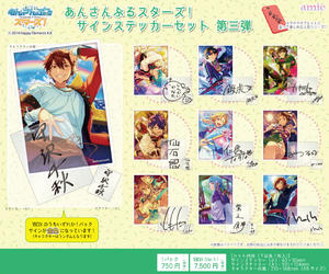 【B】盒蛋 偶像梦幻祭 签名贴纸套装 第三弹 全10种