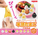 200日元扭蛋 减压小物 半熟鸡蛋 软软蛋壳小鸡 全8种 789605