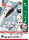200日元扭蛋 笔袋 筷子包装袋Ver. 全5种 611765