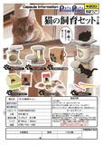 【B】200日元扭蛋 小手办 养猫套装 全6种 (1袋50个) 094302
