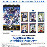 【B】Fate/Grand Order 2019年日历（184页）950060