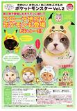 400日元扭蛋 猫猫头巾 口袋妖怪Ver. 第2弹 全6种 (1袋30个)  301394