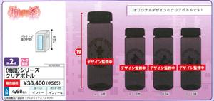 【B】景品 物语系列 透明水瓶 全4种（1套1箱68个）057300