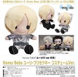 【A】可换装玩偶 Honey Bebe 冰上的尤里 尤里 COS Ver.（日版） 932875