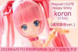 【A】可动人偶 Ex☆Cute系列 Magical☆CUTE Happy Shiny/Koron 833187