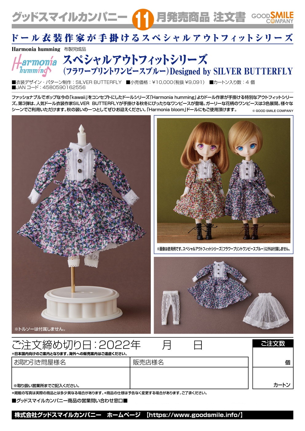 【A】Harmonia humming系列 洋服套装 蓝色印花连衣裙（日版） 162556