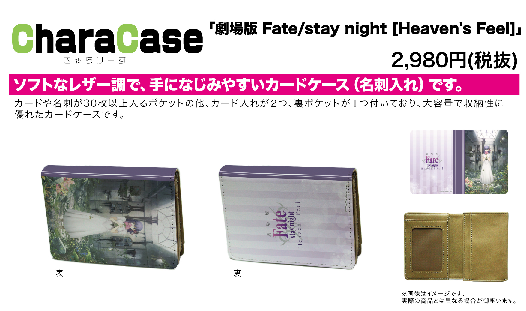 【B】剧场版 Fate/stay night [Heavens Feel] 卡包 间桐樱 032637