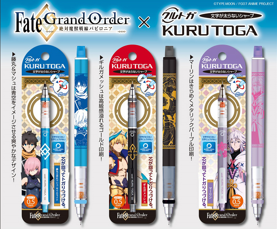 【B】Fate/Grand Order FGO 自动铅笔