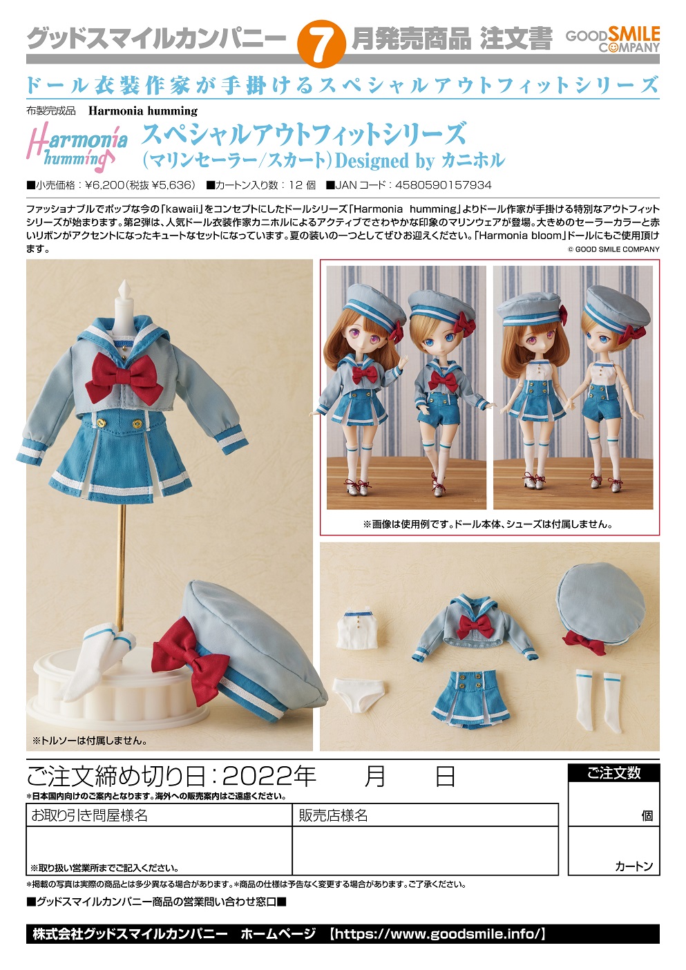 【A】Harmonia humming 洋服套装 水手裙（日版）157934