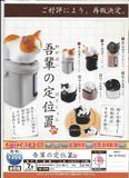 再版 200日元扭蛋 小手办 猫咪的地盘 全6种  606624ZB
