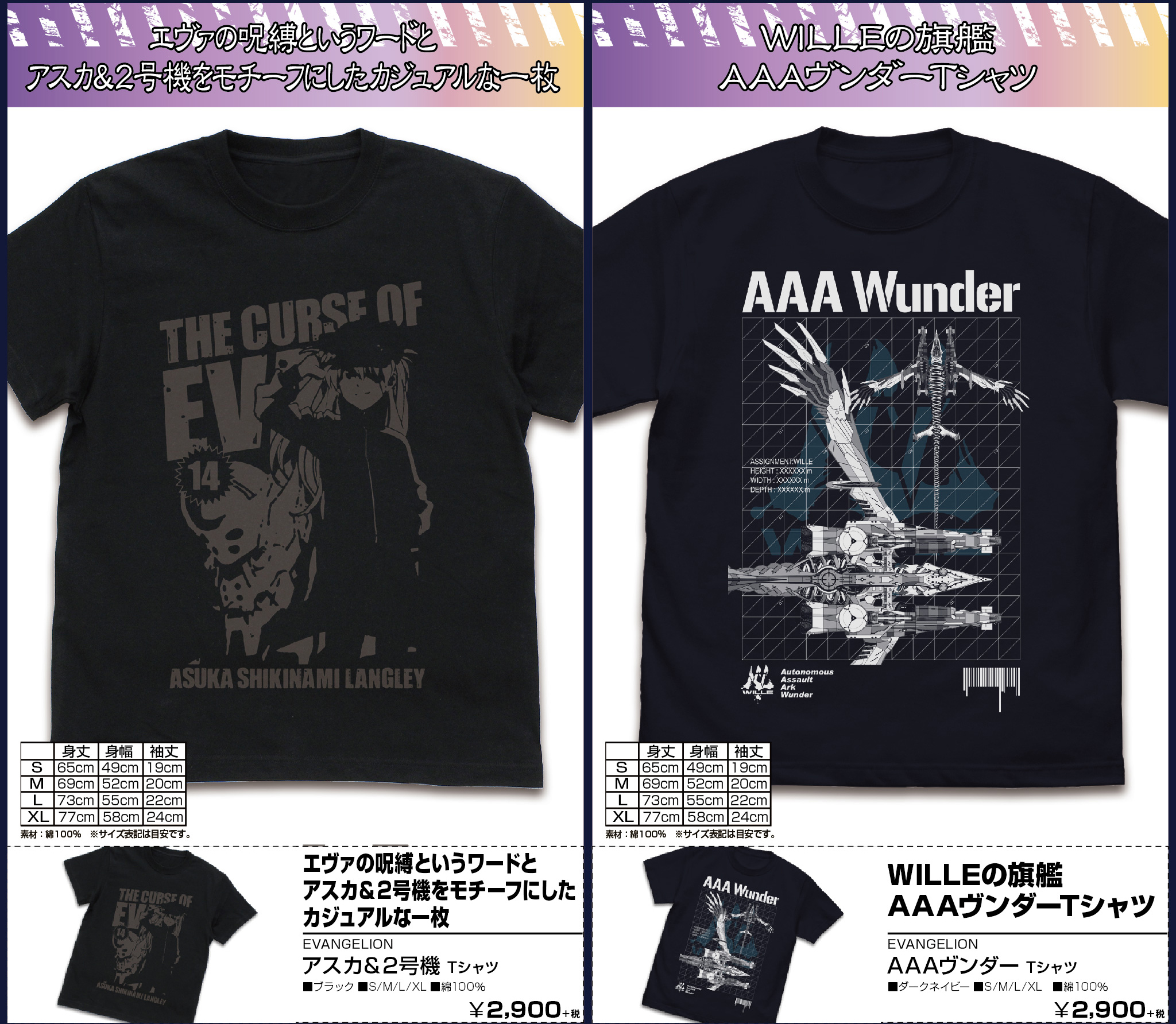 【B】新世纪福音战士 EVA  T恤