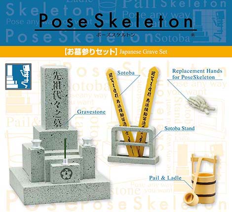 【B】盒蛋 Pose Skeleton系列 祭拜 摆件（1盒含3个）301242