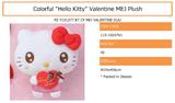 【B】景品 Hello Kitty 情人节玩偶（1套2箱40个）024761