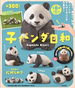 再版 300日元扭蛋 小手办 幼年熊猫的日常 全8种 081520