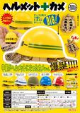 【B】300日元扭蛋 小手办 背着安全帽的小乌龟 全5种 (1袋40个) 304104