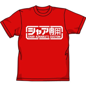 高达 夏亚专用 T恤/RED