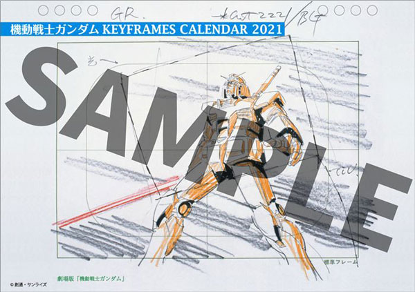 【B】高达 KEYFRAMES 年历2021 安彦良和动画原画Ver. 270078