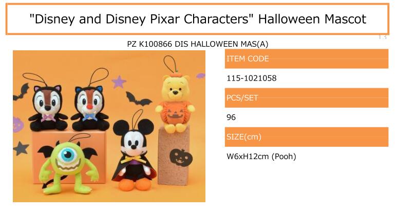 【B】景品 Disney×Pixar 角色玩偶挂件 万圣节Ver.（1套1箱96个）021058