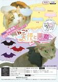 再版 300日元扭蛋 猫咪翅膀 天使与恶魔Ver. 全6种 370155