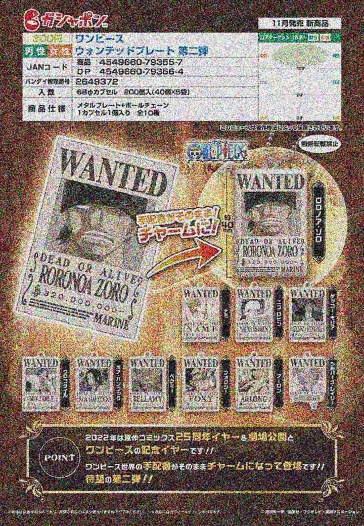 【A】300日元扭蛋 海贼王 通缉令挂件 第2弹 全10种 (1袋40个) 793557
