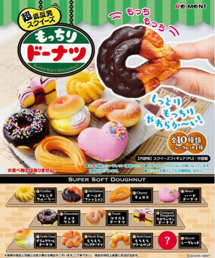 【B】盒蛋 捏捏甜甜圈挂件 全10种+隐藏1种 505671