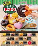 【B】盒蛋 捏捏甜甜圈挂件 全10种+隐藏1种 505671