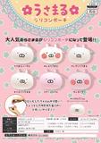 300日元扭蛋 兔丸 硅胶小物包 全6种 (1袋40个) 370711