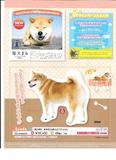 【A】景品 柴犬Maru 抱枕 全1种（1套2箱48个） AMU-PRZ8570