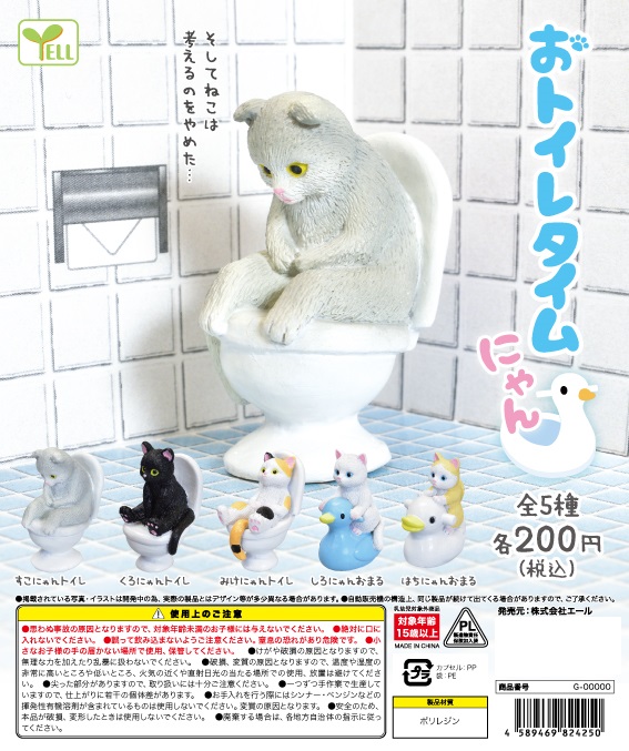 200日元扭蛋 小手办 如厕猫咪 全5种 (1袋50个)  824250