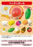 200日元扭蛋 捏捏注水玩具球 全10种 100204