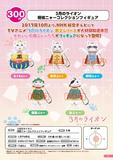 300日元扭蛋 三月的狮子 将棋猫 小手办挂件 全5种 715673
