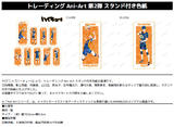 【B】盲盒 排球少年!! Ani-Art色纸 第2弹 全9种 (1盒9个) 570833