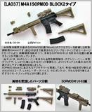 【B】仿真枪模 LittleArmory &lt;LA037&gt; M4A1 SOPMOD BLOCK 2 突击步枪 268604