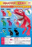 200日元扭蛋 挂件 散步青蛙 Basic 宝石色 全6种 +隐藏1种 (1袋50个) 301097