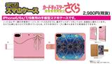 【B】魔卡少女樱 Clear Card篇 iPhone6/6S/7/8兼用 印象风手账型手机壳