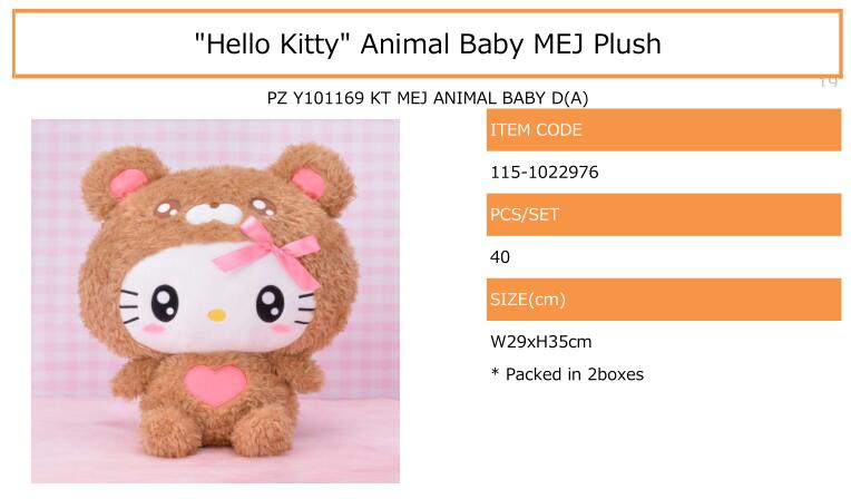 【B】景品 Hello Kitty 玩偶 动物宝宝Ver.（1套2箱40个）022976