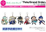 【B】盒蛋 Fate/Grand Order Q版橡胶挂件 第2弹 全6种 037397