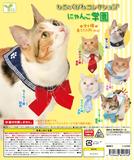 300日元扭蛋 猫咪围脖 猫猫学院Ver. 全6种 (1袋40个) 820726