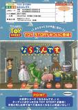 【A】300日元扭蛋 列队小手办 玩具总动员 全6种 (1袋40个)  633235