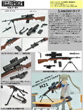 【B】拼装模型 LittleArmory系列 M21 狙击步枪 320678
