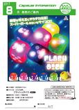 200日元扭蛋 LED发光骰子 全6种 585782
