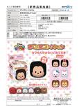 【B】盒蛋 Disney Tsum Tsum 沙包型玩偶 全6种 431891