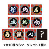 【B】盒蛋 异度之刃 终极版 神剑蒙纳多 艺术金属挂件 全10种 750874
