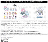 【B】盒蛋 Fate/Grand Order×Sanrio Ani-Art亚克力立牌 全14种 968922